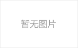 井冈山网架加工之几种常见网架的安装方法